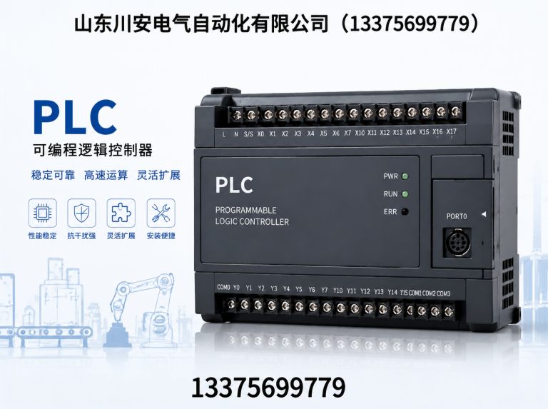 莒南县工业自动化展示图